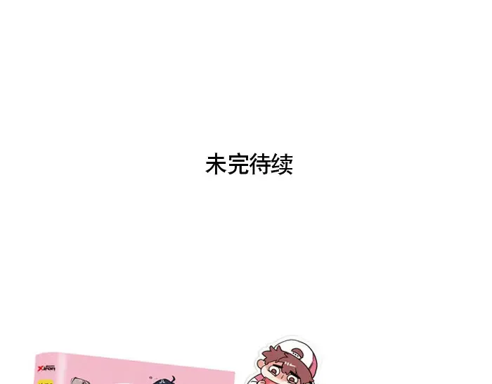 第76话 我发起狠来连自己的书都撕！ 第21页