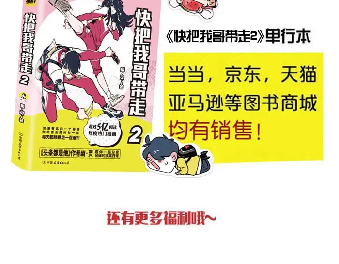 第76话 我发起狠来连自己的书都撕！ 第22页