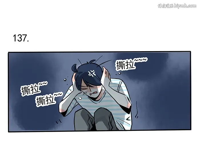 第77话 哥哥的反抗 第1页