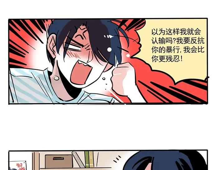 第77话 哥哥的反抗 第2页