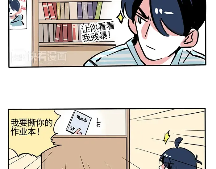 第77话 哥哥的反抗 第3页