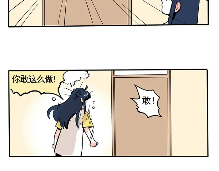 第77话 哥哥的反抗 第4页