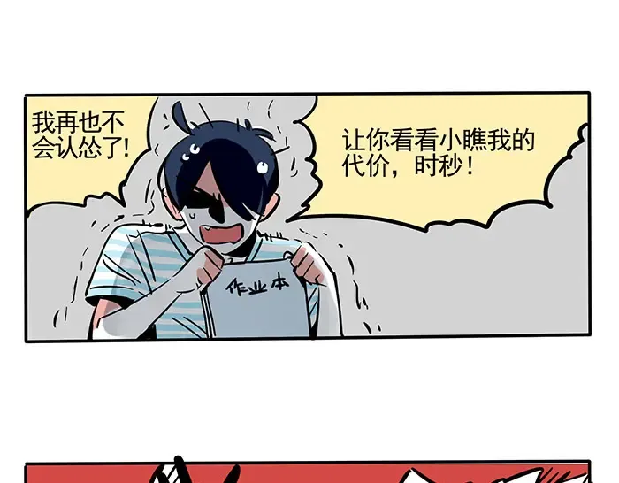 第77话 哥哥的反抗 第5页