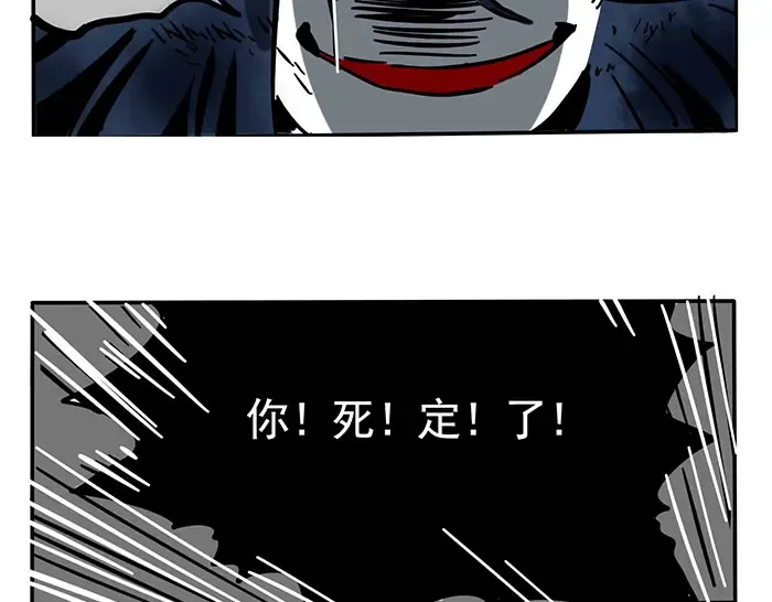 第77话 哥哥的反抗 第7页