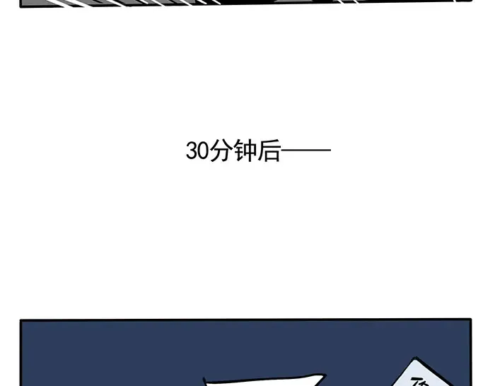 第77话 哥哥的反抗 第8页