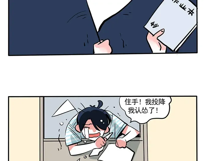 第77话 哥哥的反抗 第9页