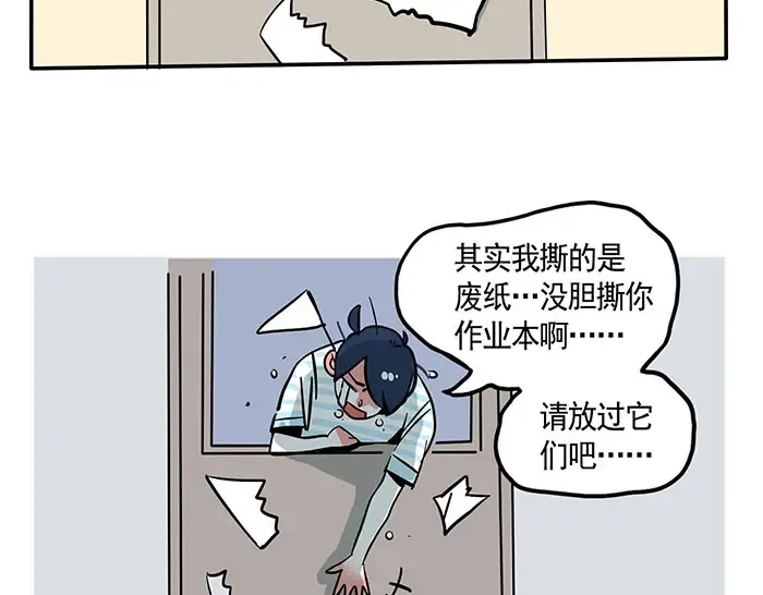 第77话 哥哥的反抗 第10页