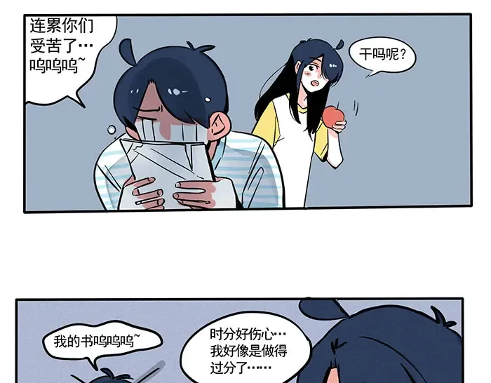 第77话 哥哥的反抗 第13页