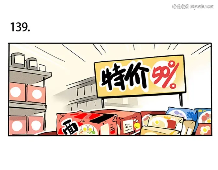 第78话 妹妹又生气了！ 第1页