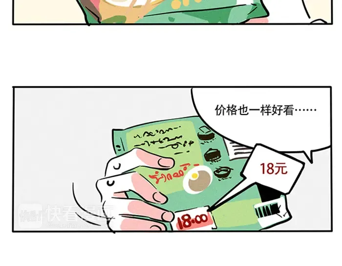 第78话 妹妹又生气了！ 第4页