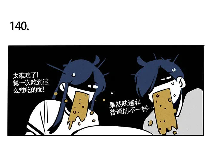 第78话 妹妹又生气了！ 第8页