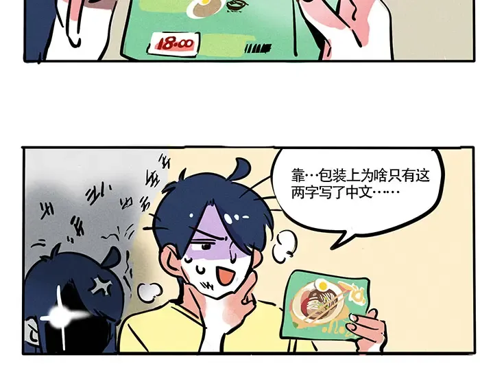 第78话 妹妹又生气了！ 第11页