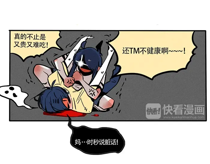 第78话 妹妹又生气了！ 第12页