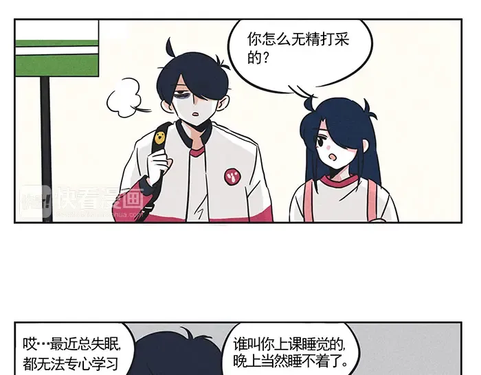 第79话 失眠 第2页