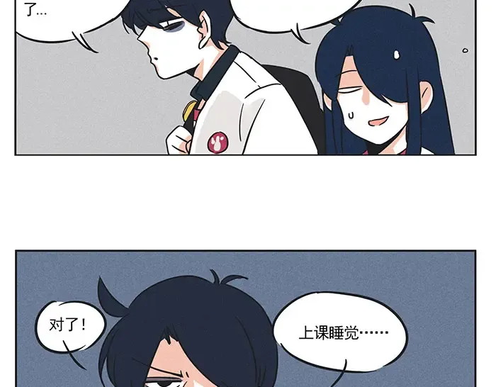第79话 失眠 第3页
