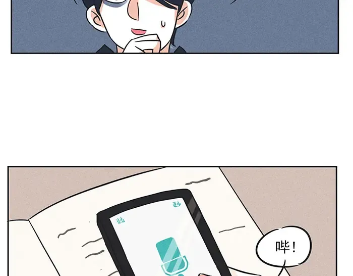 第79话 失眠 第4页