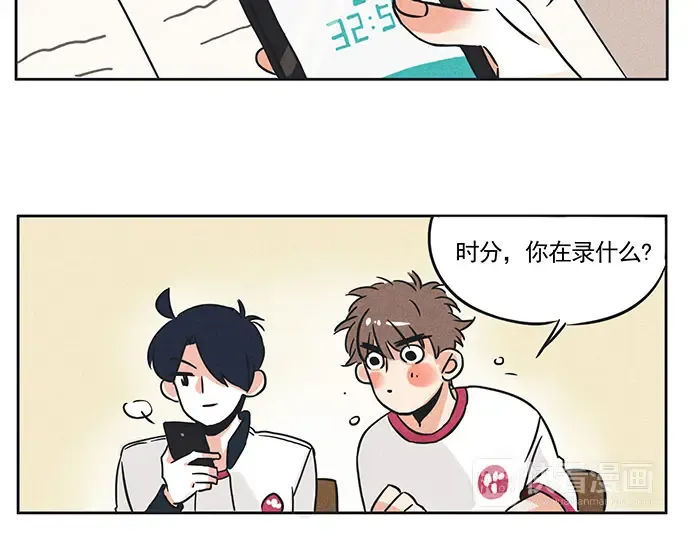 第79话 失眠 第5页