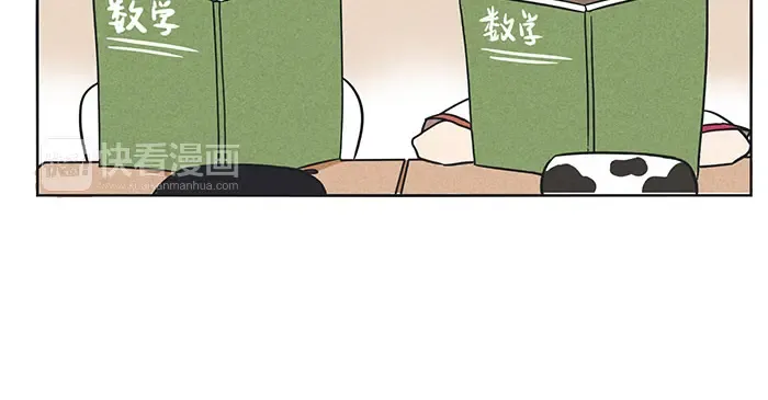 第79话 失眠 第8页