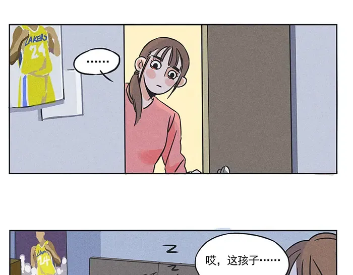 第79话 失眠 第10页