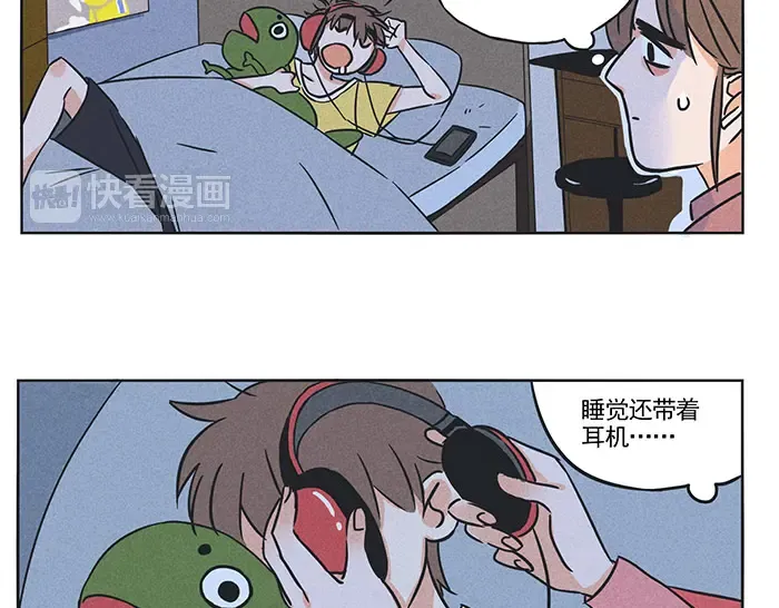 第79话 失眠 第11页