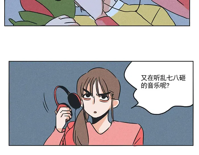 第79话 失眠 第12页