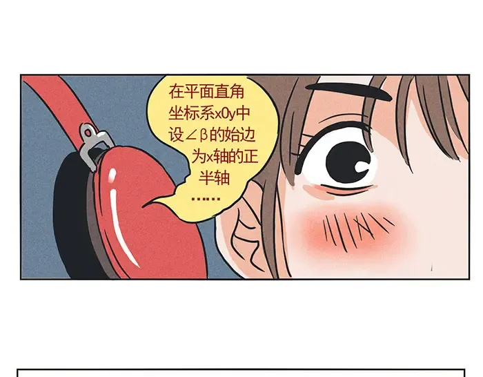 第79话 失眠 第13页