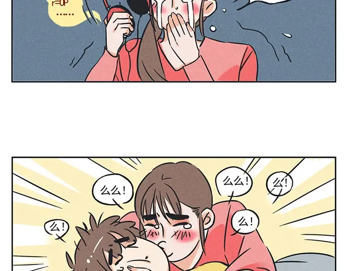 第79话 失眠 第15页