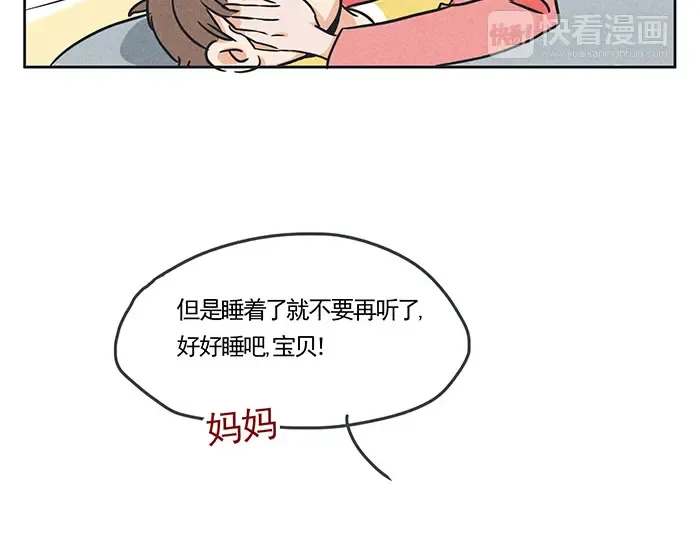 第79话 失眠 第16页