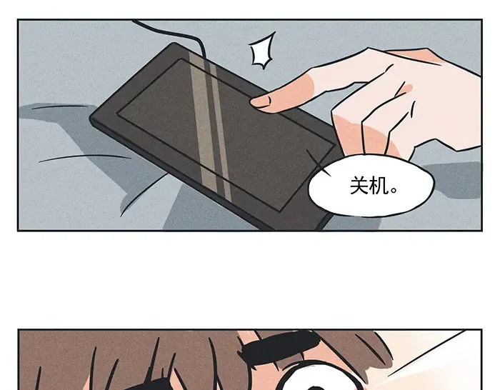 第79话 失眠 第17页