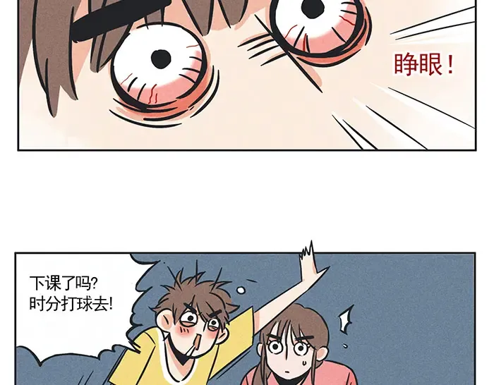 第79话 失眠 第18页
