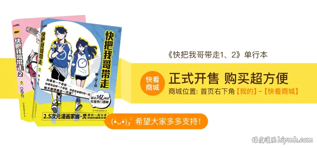 第79话 失眠 第23页
