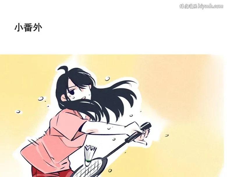 番外 球场雄风 第1页