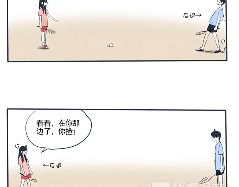 番外 球场雄风 第8页