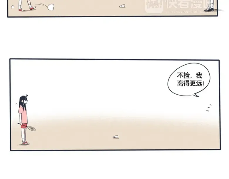 番外 球场雄风 第9页