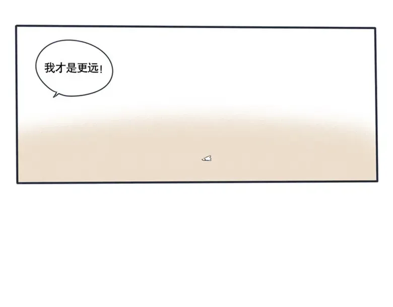 番外 球场雄风 第10页