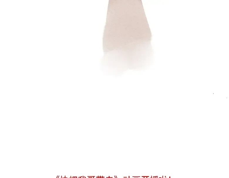番外 球场雄风 第12页