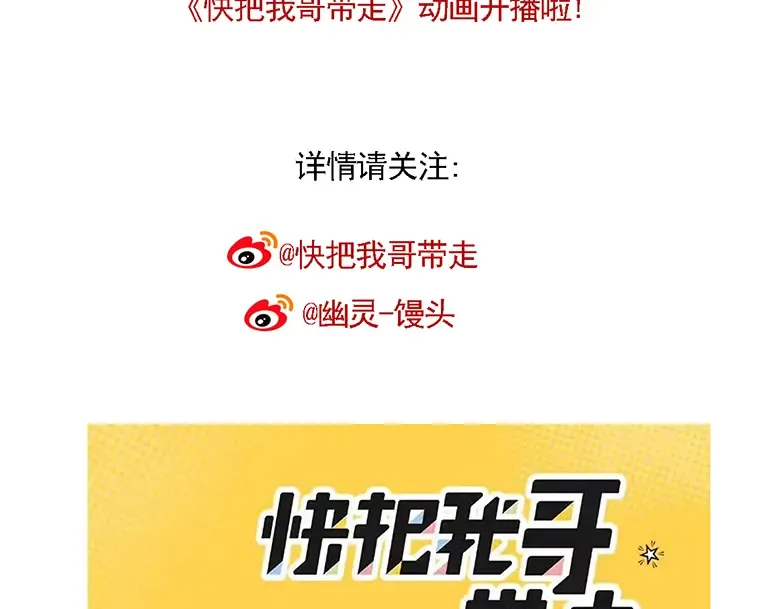 番外 球场雄风 第13页