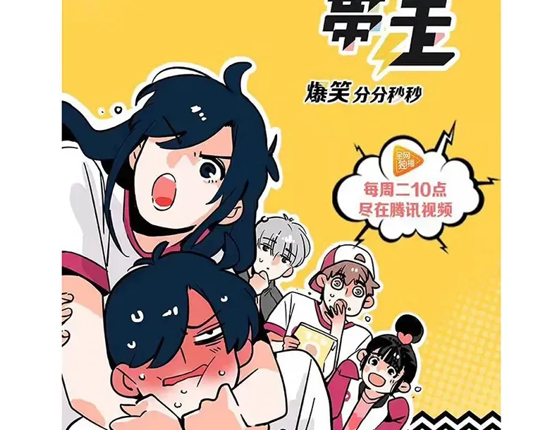 番外 球场雄风 第14页
