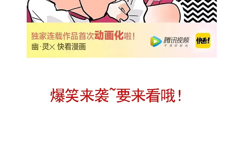 番外 球场雄风 第15页