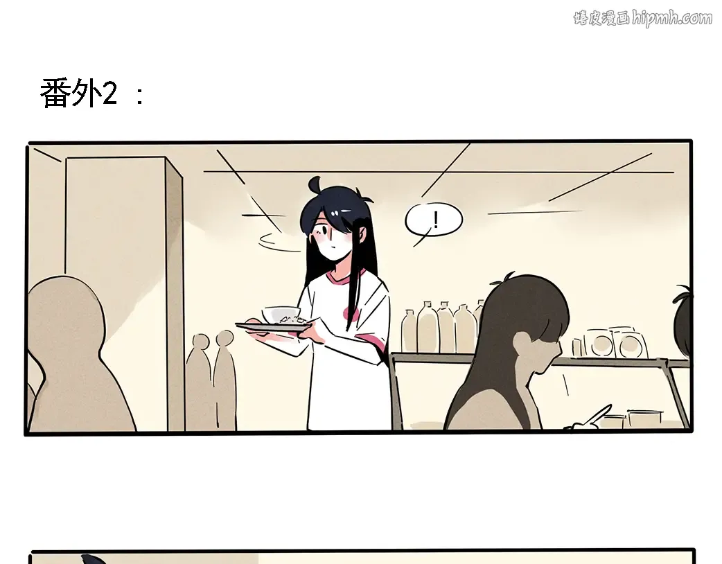 番外 各有所思 第1页