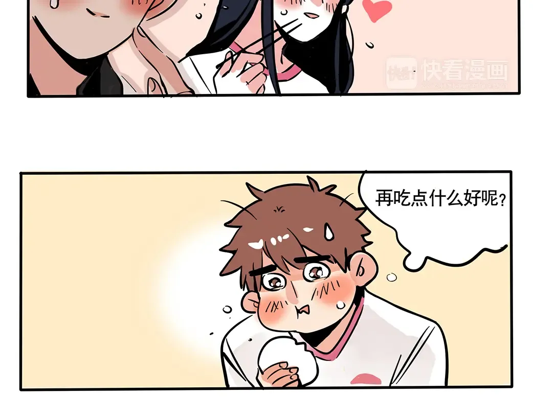 番外 各有所思 第8页