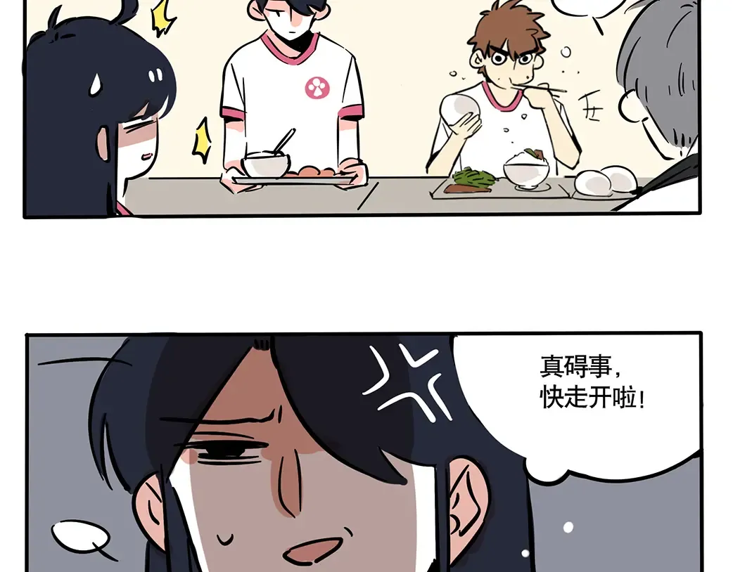 番外 各有所思 第10页
