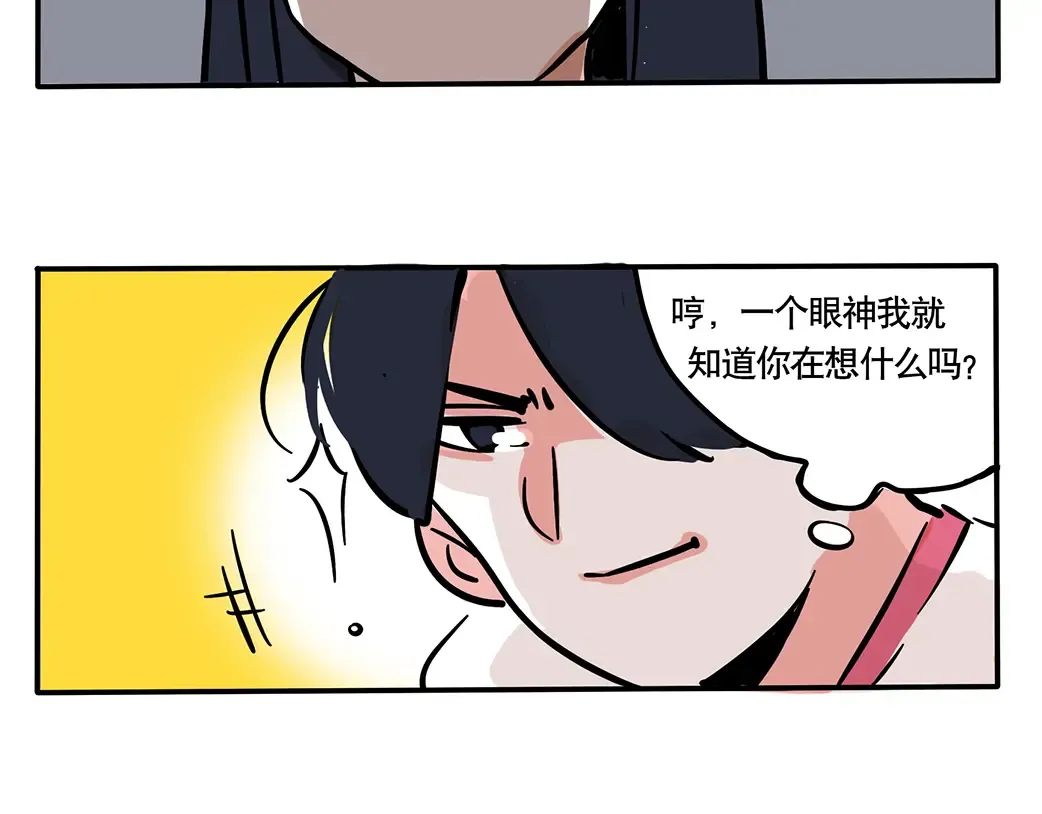 番外 各有所思 第11页