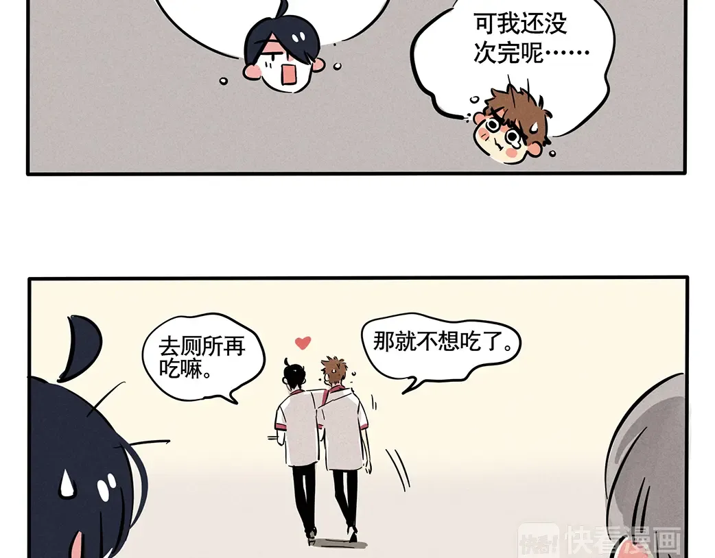 番外 各有所思 第13页