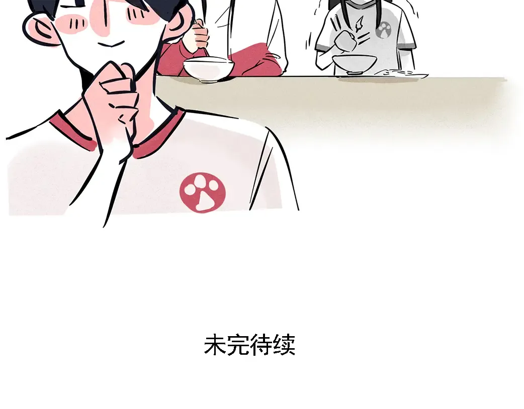番外 各有所思 第15页