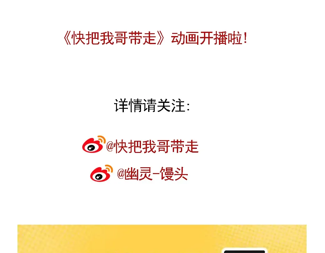 番外 各有所思 第16页
