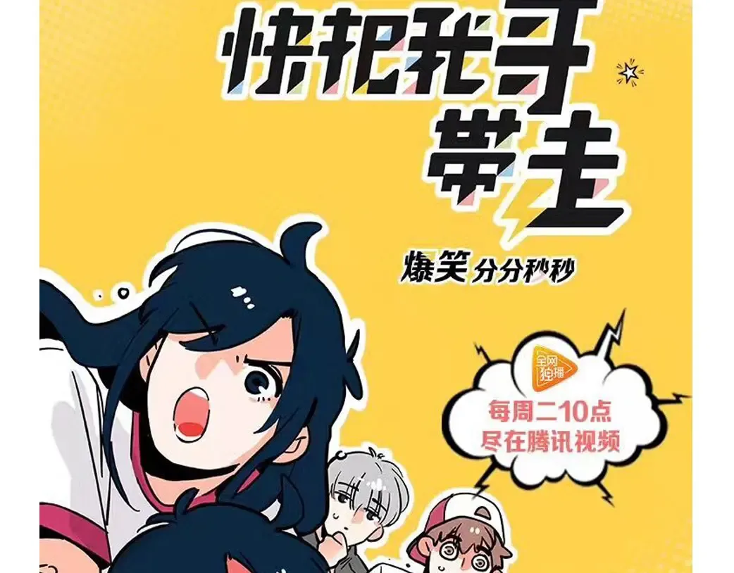 番外 各有所思 第17页