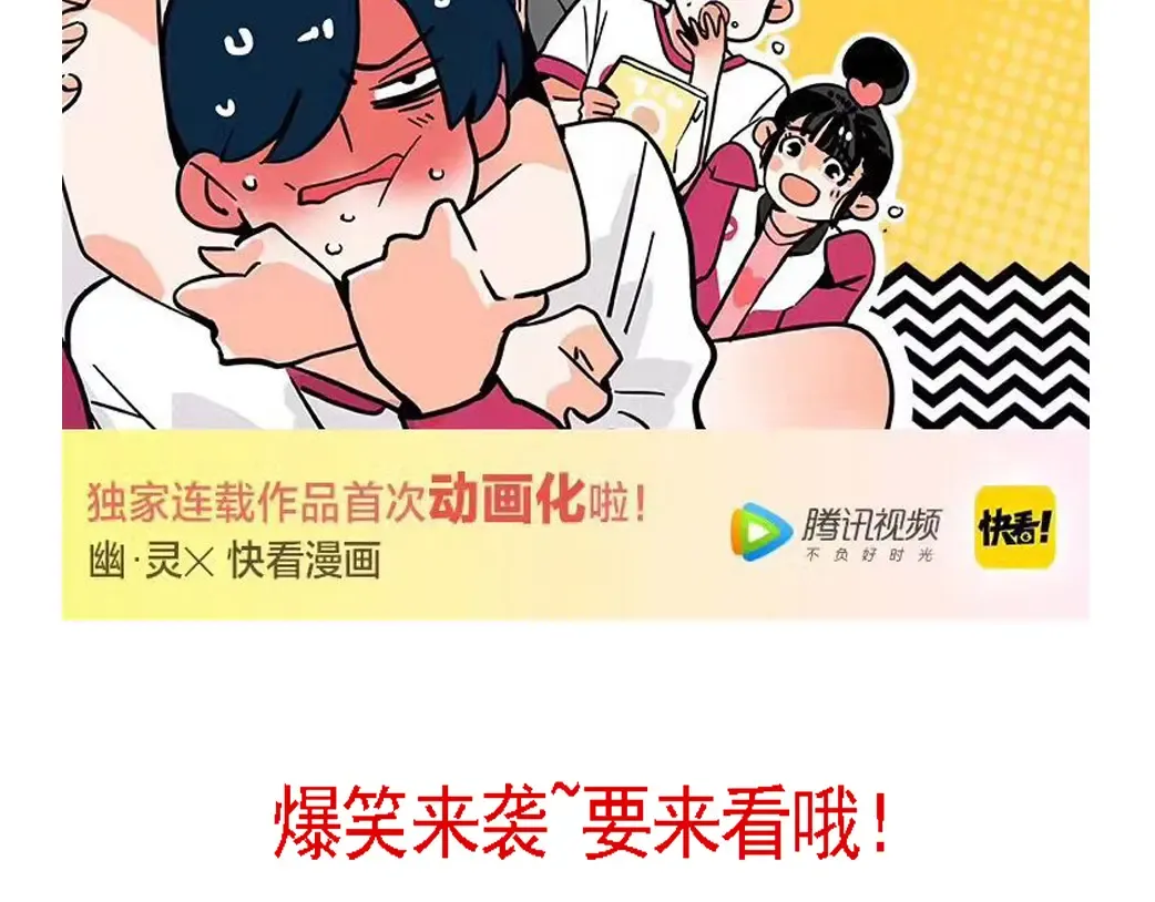 番外 各有所思 第18页