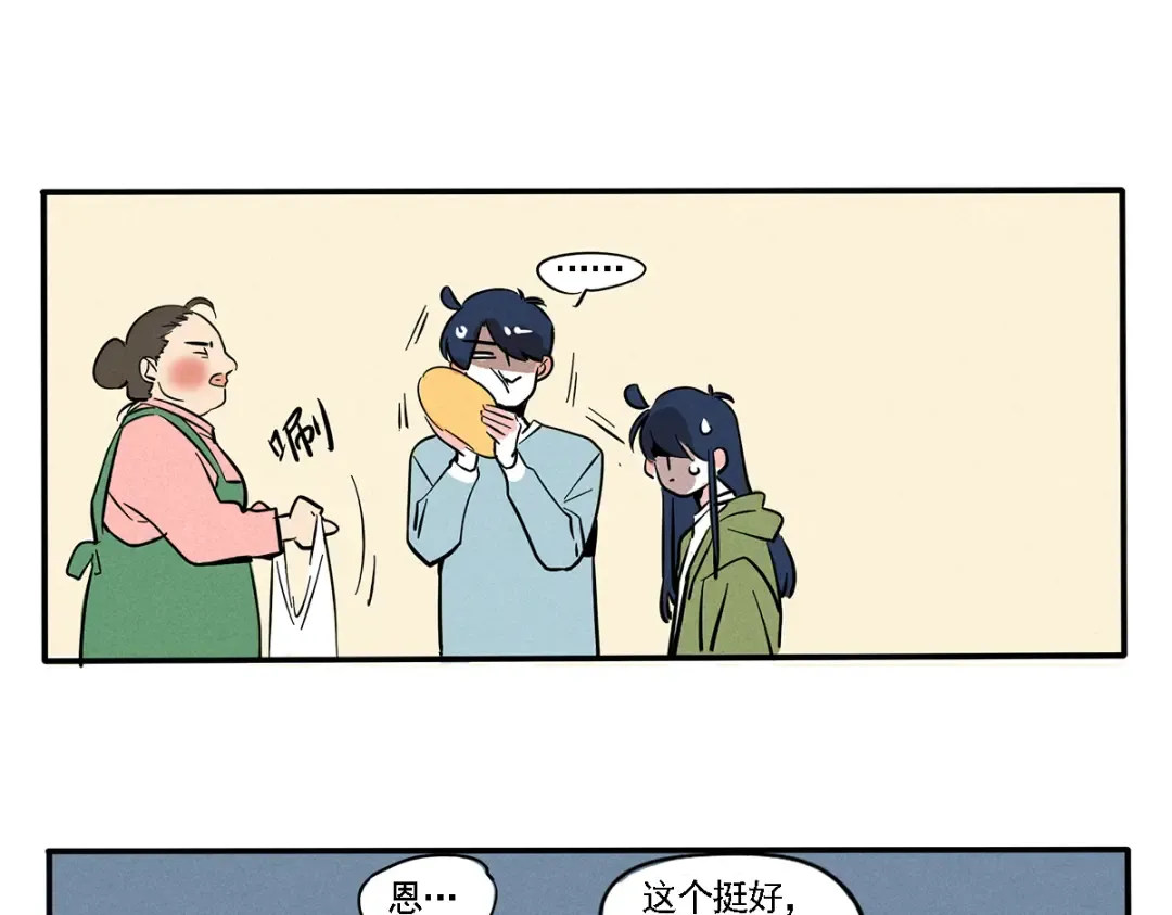 第80话 无法拒绝的性格 第4页