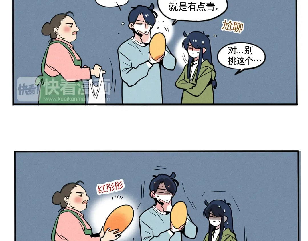 第80话 无法拒绝的性格 第5页